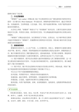 农村电商新媒体运营（“广东技工”工程教材 农村电商系列）2022年2月第1期