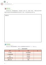 农村电商新媒体运营（“广东技工”工程教材 农村电商系列）2022年2月第1期