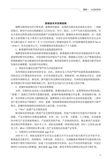 农村电商新媒体运营（“广东技工”工程教材 农村电商系列）2022年2月第1期