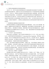 农村电商新媒体运营（“广东技工”工程教材 农村电商系列）2022年2月第1期