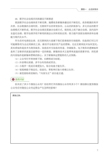 农村电商新媒体运营（“广东技工”工程教材 农村电商系列）2022年2月第1期