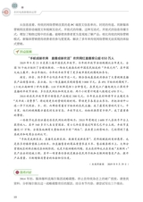 农村电商新媒体运营（“广东技工”工程教材 农村电商系列）2022年2月第1期