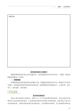 农村电商新媒体运营（“广东技工”工程教材 农村电商系列）2022年2月第1期