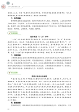 农村电商新媒体运营（“广东技工”工程教材 农村电商系列）2022年2月第1期