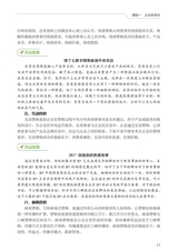 农村电商新媒体运营（“广东技工”工程教材 农村电商系列）2022年2月第1期