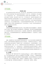 农村电商新媒体运营（“广东技工”工程教材 农村电商系列）2022年2月第1期