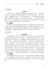 农村电商新媒体运营（“广东技工”工程教材 农村电商系列）2022年2月第1期