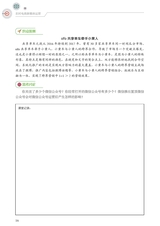 农村电商新媒体运营（“广东技工”工程教材 农村电商系列）2022年2月第1期