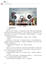 农村电商新媒体运营（“广东技工”工程教材 农村电商系列）2022年2月第1期