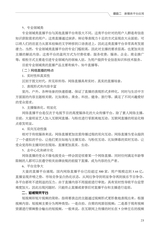 农村电商新媒体运营（“广东技工”工程教材 农村电商系列）2022年2月第1期