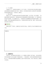 农村电商新媒体运营（“广东技工”工程教材 农村电商系列）2022年2月第1期