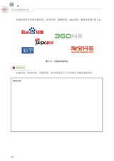 农村电商新媒体运营（“广东技工”工程教材 农村电商系列）2022年2月第1期