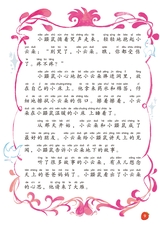 小星星阅读100分低年级版2025年6月第6期