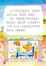 小星星阅读100分低年级版2025年6月第6期