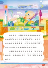小星星阅读100分低年级版2025年6月第6期