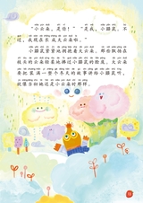 小星星阅读100分低年级版2025年6月第6期