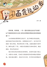 小星星阅读100分低年级版2025年6月第6期
