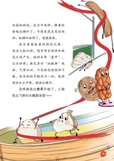 小星星阅读100分低年级版2025年6月第6期