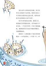 小星星阅读100分低年级版2025年6月第6期