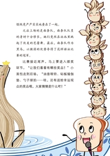 小星星阅读100分低年级版2025年6月第6期