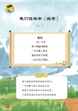 小星星阅读100分低年级版2025年6月第6期