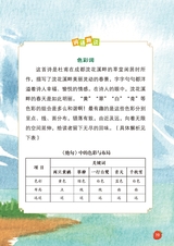小星星阅读100分低年级版2025年6月第6期