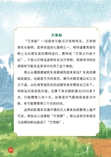 小星星阅读100分低年级版2025年6月第6期