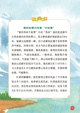 小星星阅读100分低年级版2025年6月第6期