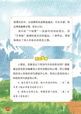 小星星阅读100分低年级版2025年6月第6期