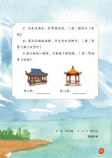 小星星阅读100分低年级版2025年6月第6期
