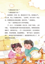 小星星阅读100分低年级版2025年6月第6期