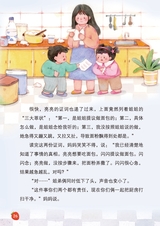 小星星阅读100分低年级版2025年6月第6期