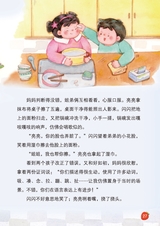 小星星阅读100分低年级版2025年6月第6期