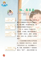 小星星阅读100分低年级版2025年6月第6期