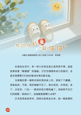 小星星阅读100分低年级版2025年6月第6期