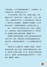 小星星阅读100分低年级版2025年6月第6期