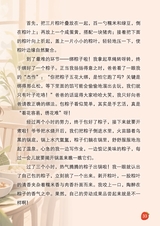 小星星阅读100分低年级版2025年6月第6期