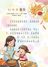小星星阅读100分低年级版2025年6月第6期
