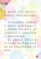 小星星阅读100分低年级版2025年6月第6期