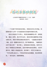 小星星阅读100分低年级版2025年6月第6期