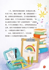 小星星阅读100分低年级版2025年6月第6期