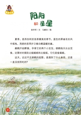 小星星阅读100分低年级版2025年6月第6期