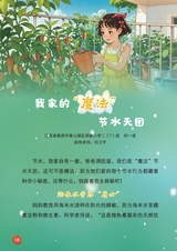 小星星阅读100分低年级版2025年6月第6期