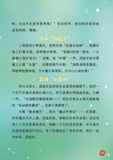小星星阅读100分低年级版2025年6月第6期
