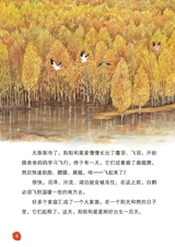 小星星阅读100分低年级版2025年6月第6期