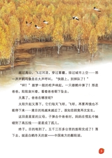 小星星阅读100分低年级版2025年6月第6期