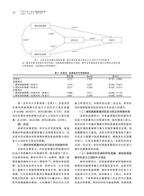 中小学心理健康教育2025年7月第19期