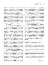中小学心理健康教育2025年7月第19期