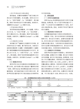 中小学心理健康教育2025年7月第19期