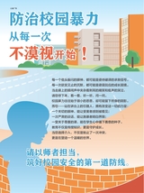 中小学心理健康教育2025年7月第19期